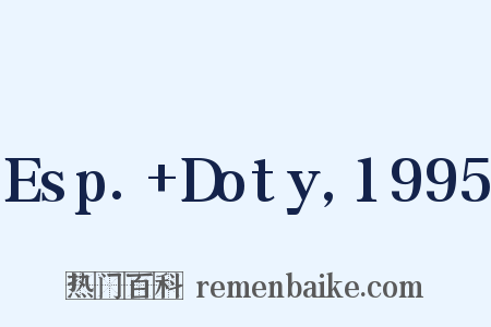 Esp.+Doty,1995是什么意思的图片